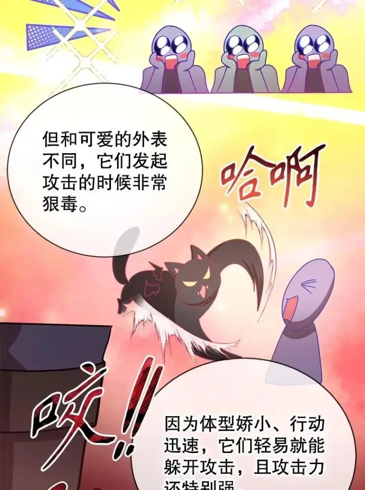 《10星级扭蛋玩家》62.狩猎上古蛇图55