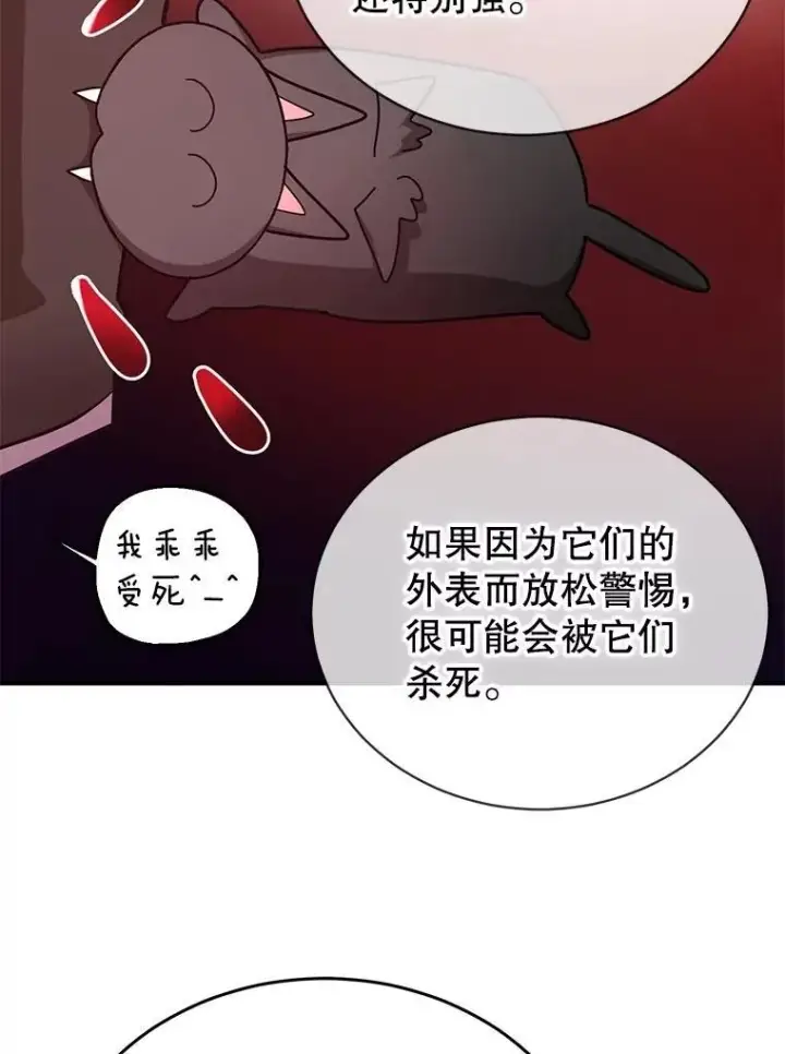 《10星级扭蛋玩家》62.狩猎上古蛇图56