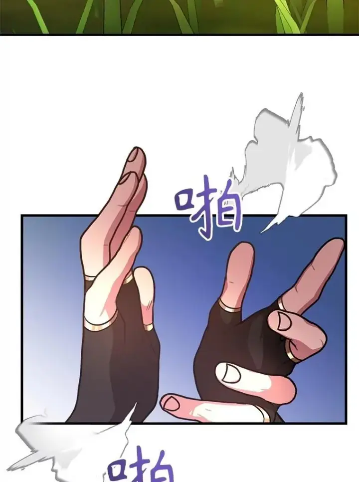 《10星级扭蛋玩家》62.狩猎上古蛇图62