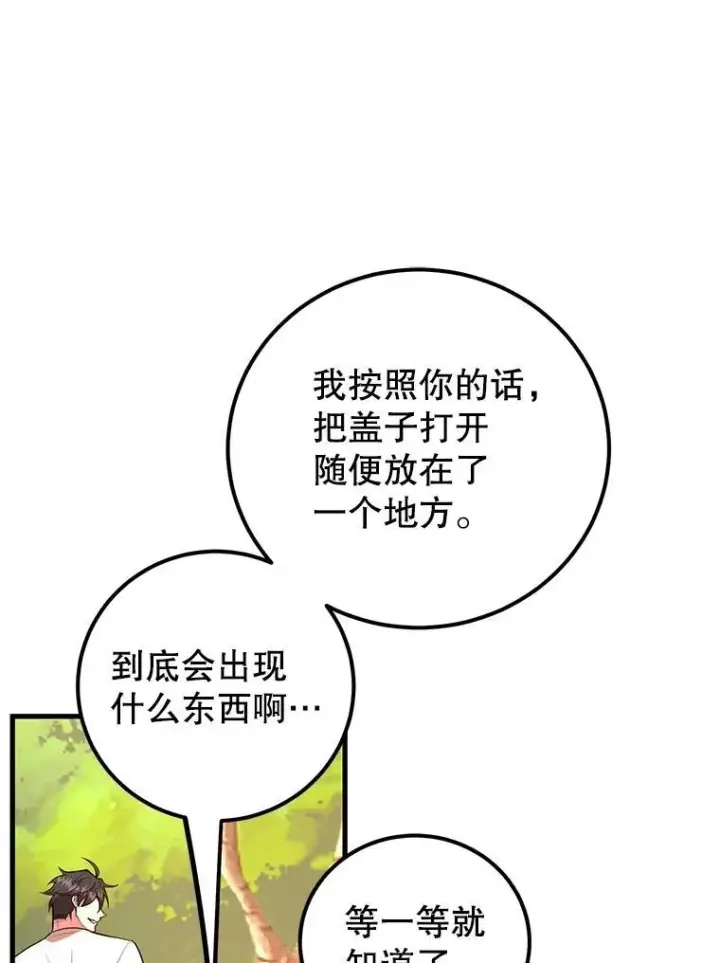 《10星级扭蛋玩家》62.狩猎上古蛇图65