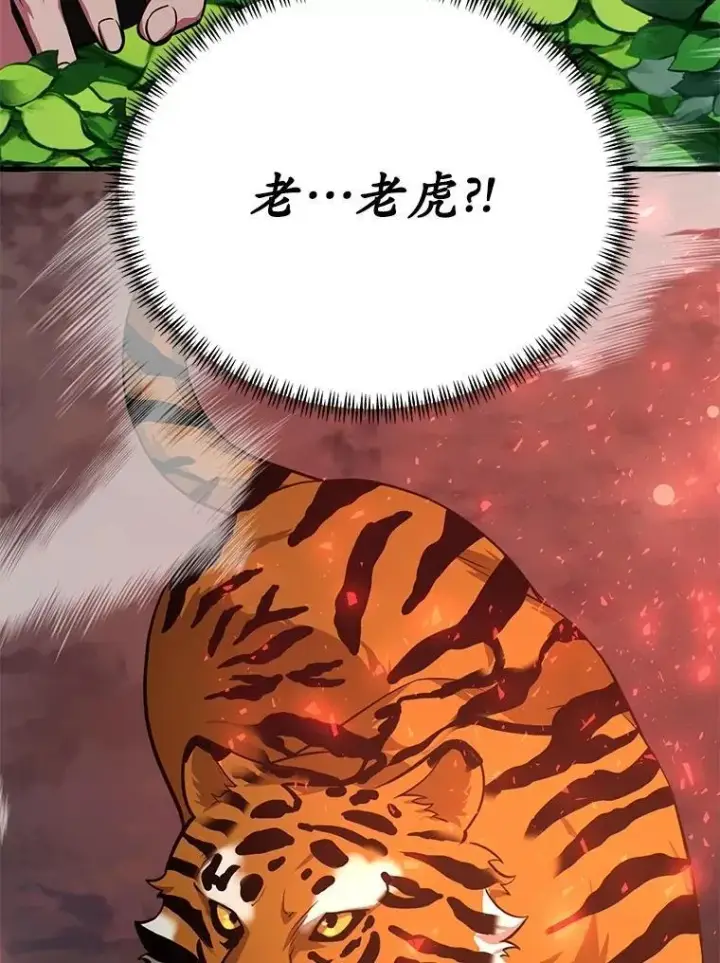 《10星级扭蛋玩家》62.狩猎上古蛇图68