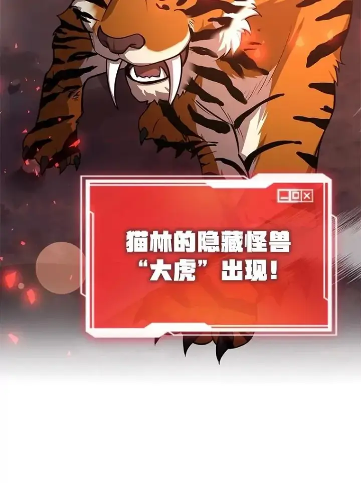 《10星级扭蛋玩家》62.狩猎上古蛇图69
