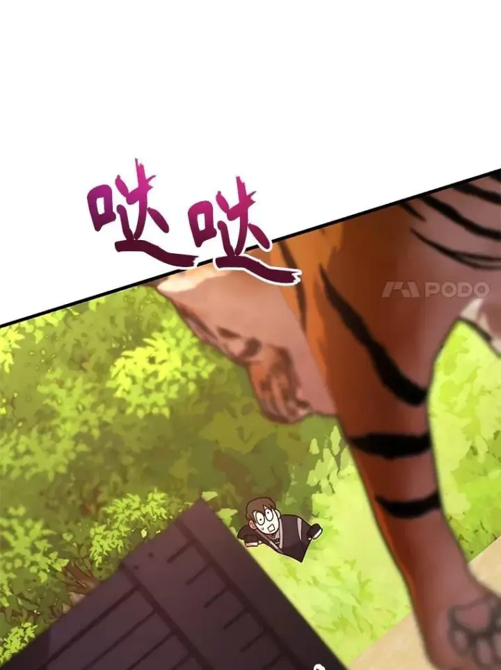 《10星级扭蛋玩家》62.狩猎上古蛇图70