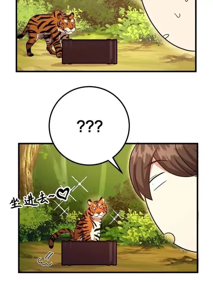 《10星级扭蛋玩家》62.狩猎上古蛇图72