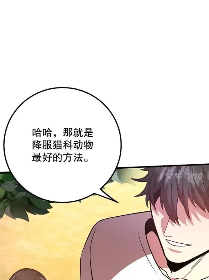 《10星级扭蛋玩家》62.狩猎上古蛇图73