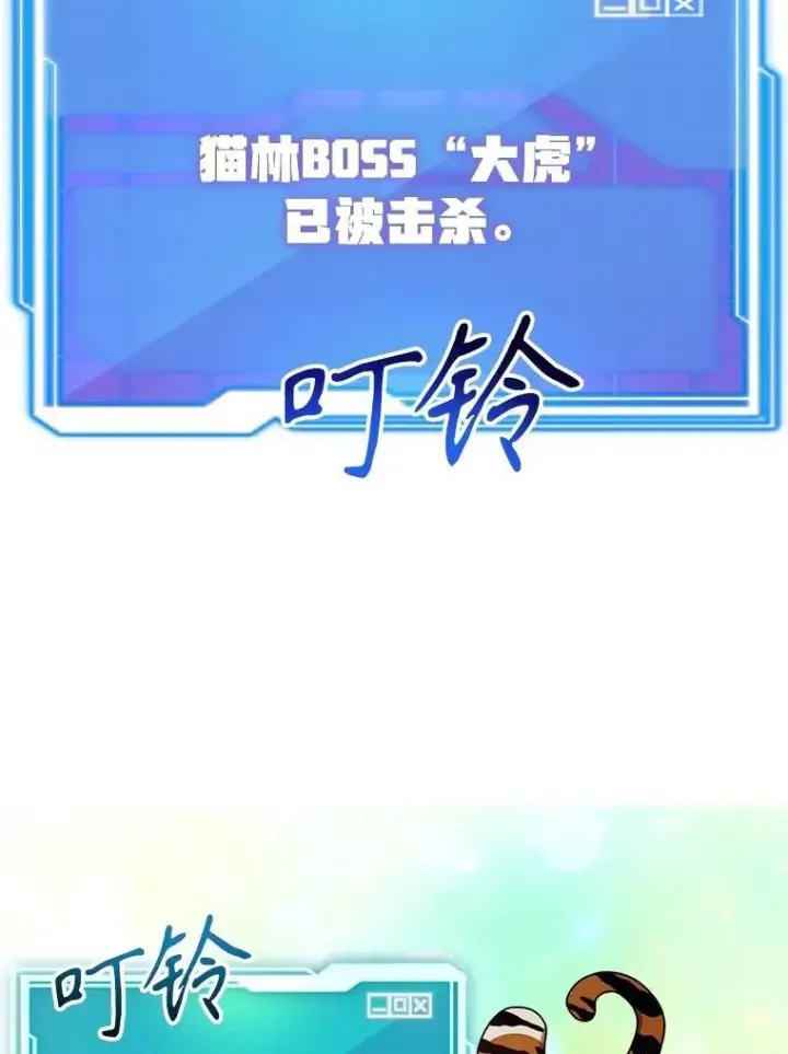 《10星级扭蛋玩家》62.狩猎上古蛇图77