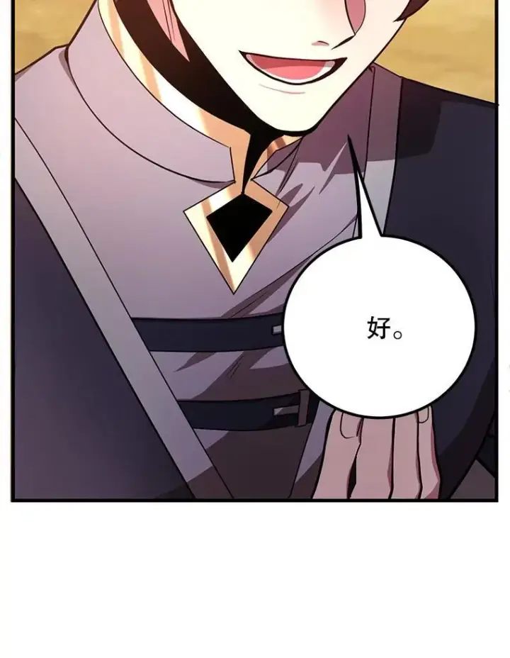 《10星级扭蛋玩家》62.狩猎上古蛇图84
