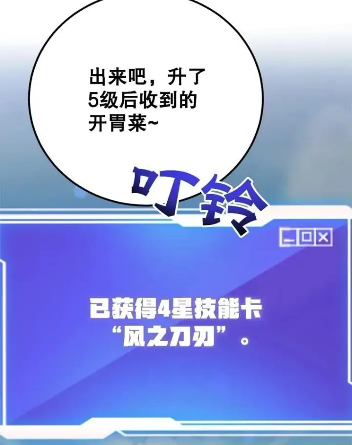 《10星级扭蛋玩家》62.狩猎上古蛇图9