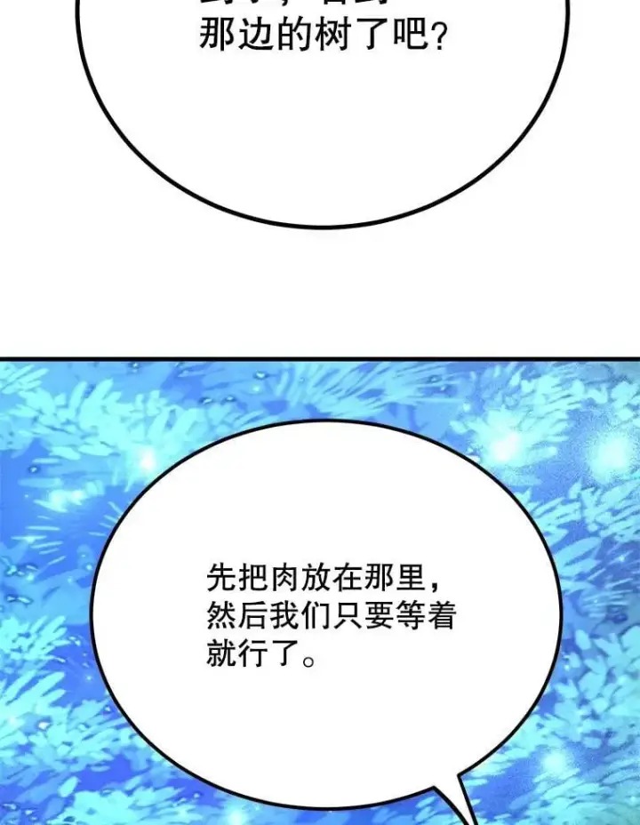 《10星级扭蛋玩家》62.狩猎上古蛇图91