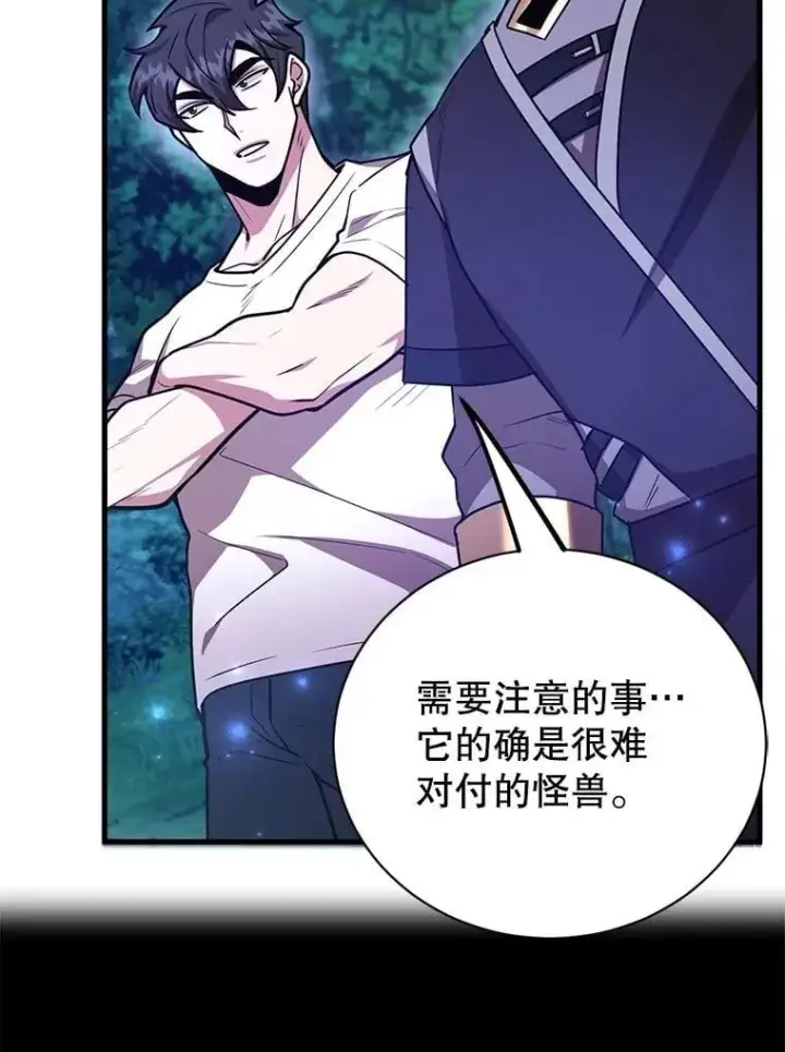 《10星级扭蛋玩家》62.狩猎上古蛇图95