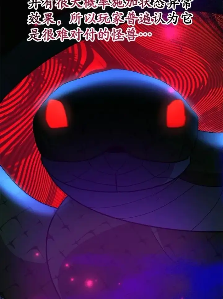 《10星级扭蛋玩家》62.狩猎上古蛇图97