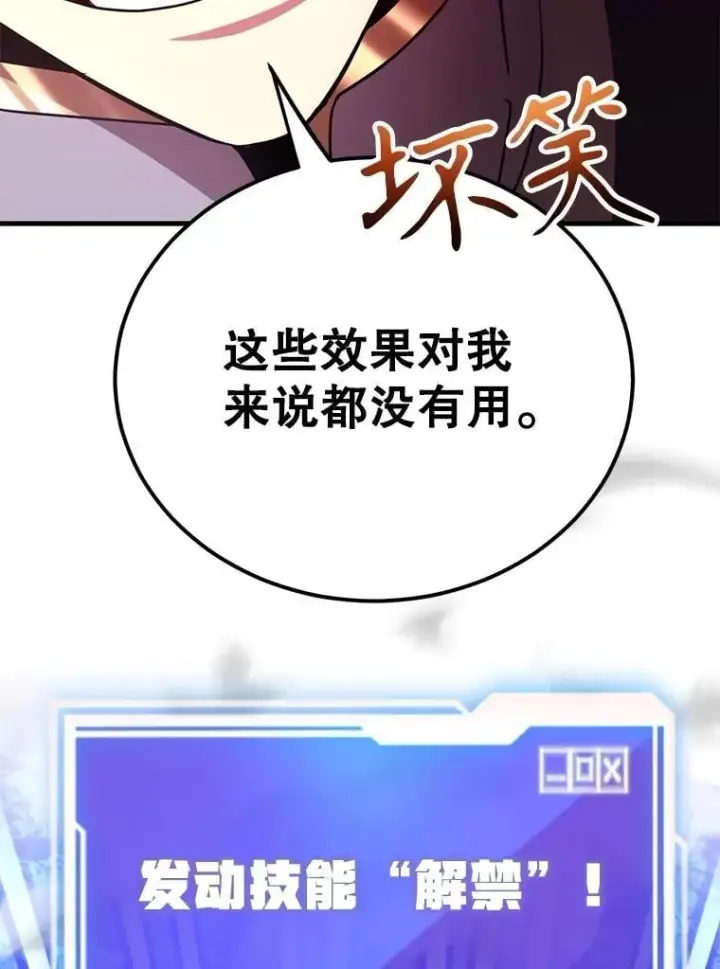 《10星级扭蛋玩家》63.太极太清丹图10