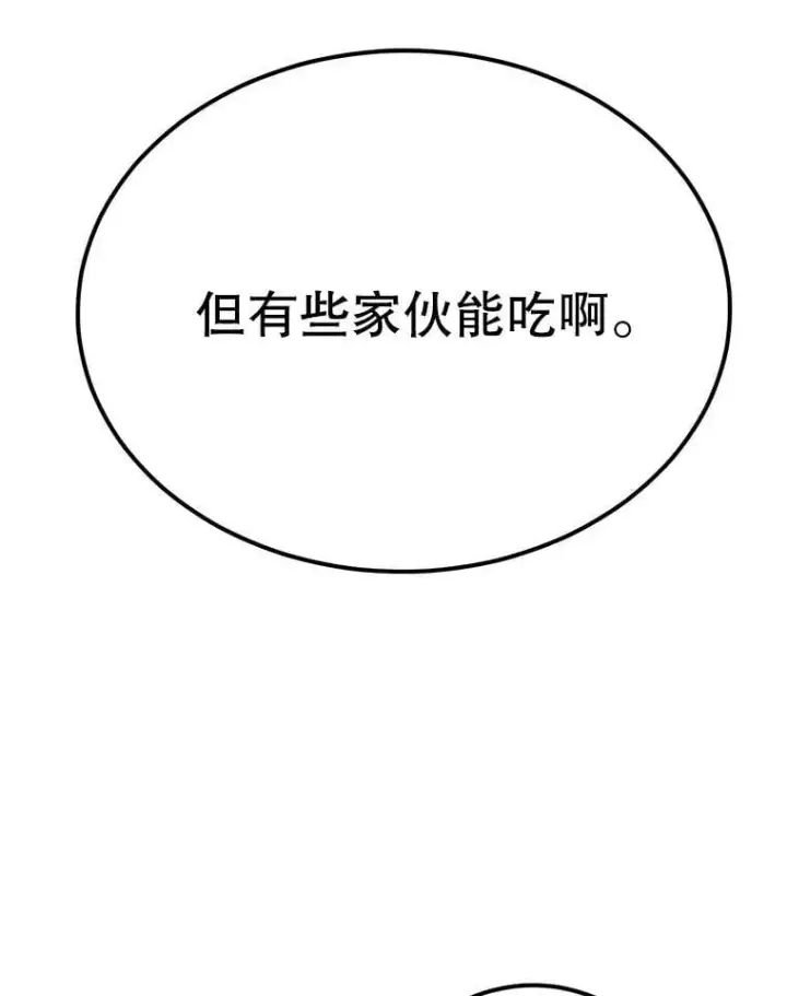 《10星级扭蛋玩家》63.太极太清丹图104