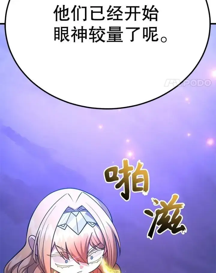 《10星级扭蛋玩家》63.太极太清丹图109
