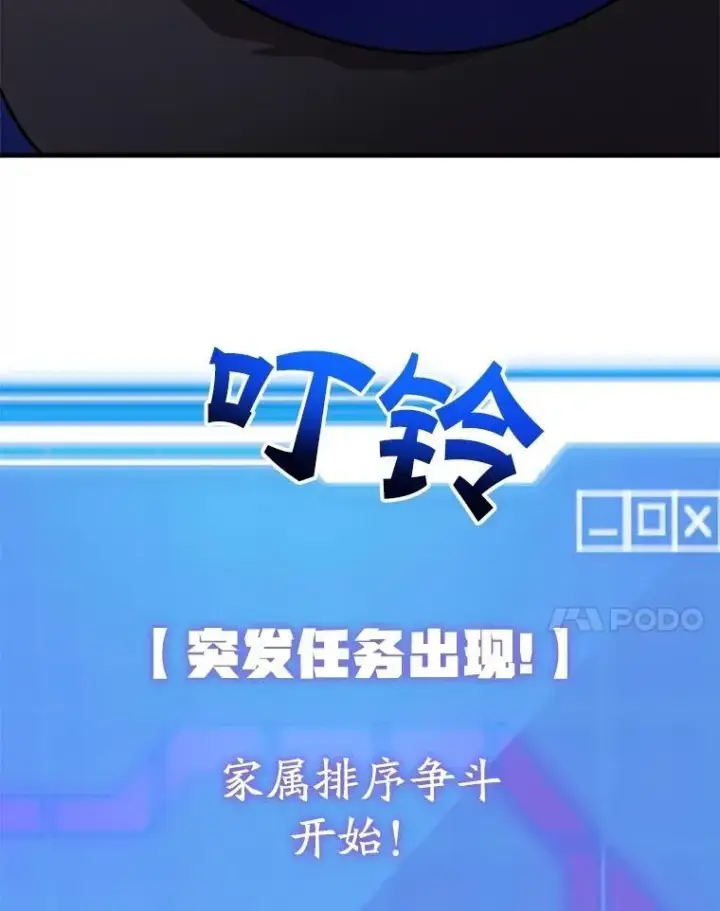《10星级扭蛋玩家》63.太极太清丹图112
