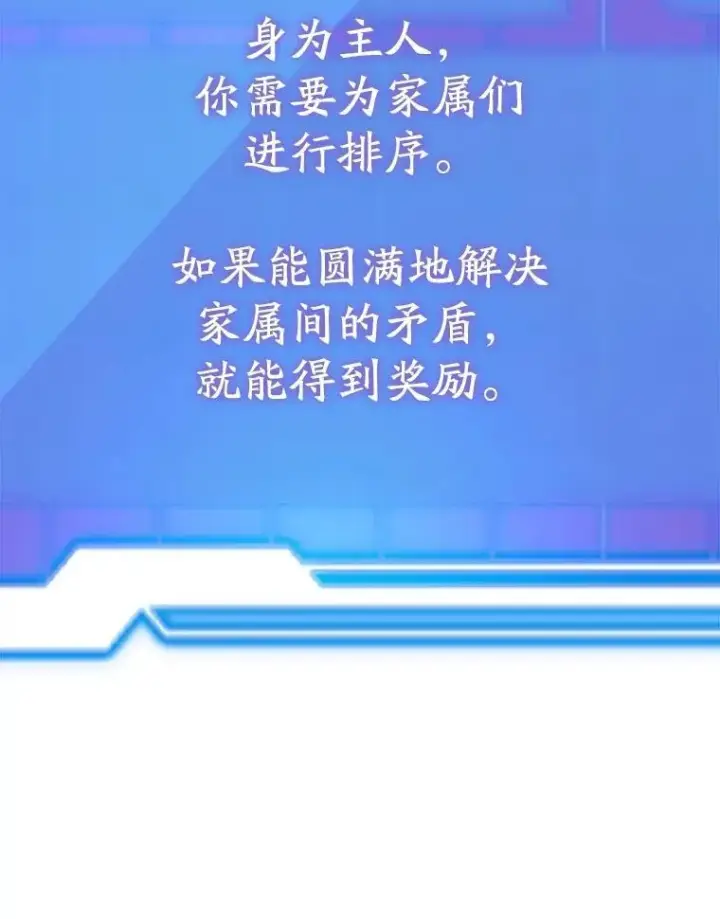 《10星级扭蛋玩家》63.太极太清丹图113