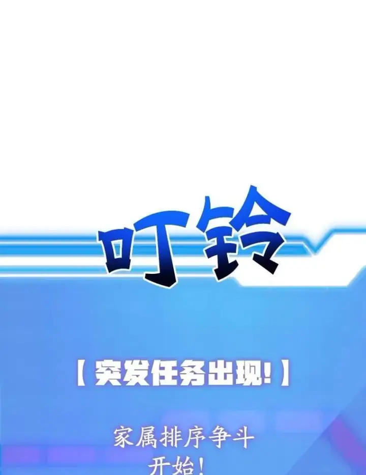 《10星级扭蛋玩家》63.太极太清丹图115