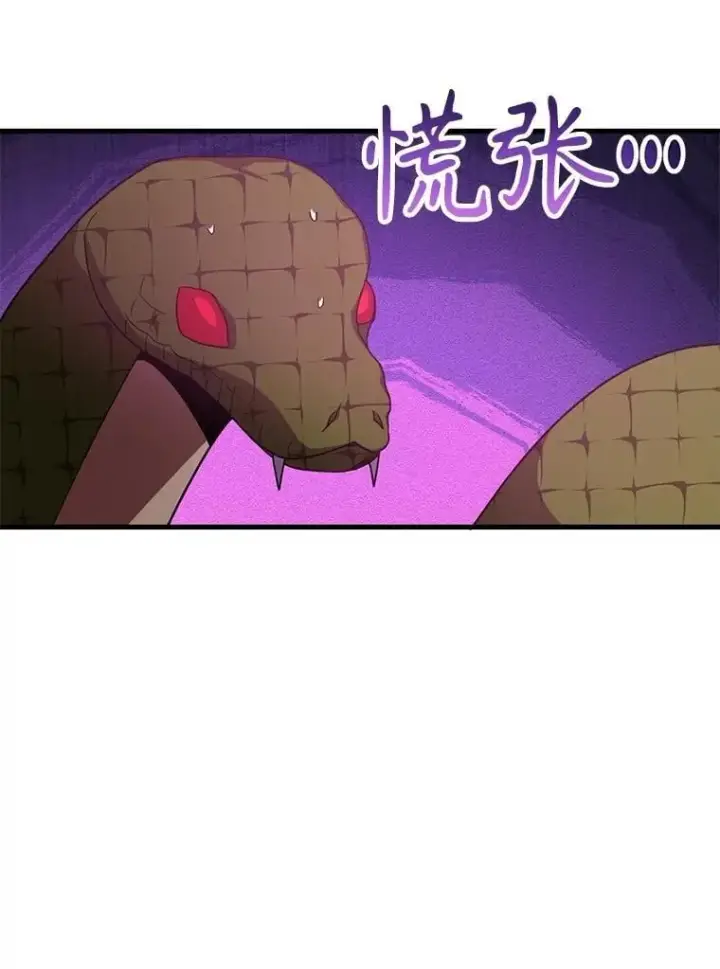 《10星级扭蛋玩家》63.太极太清丹图13