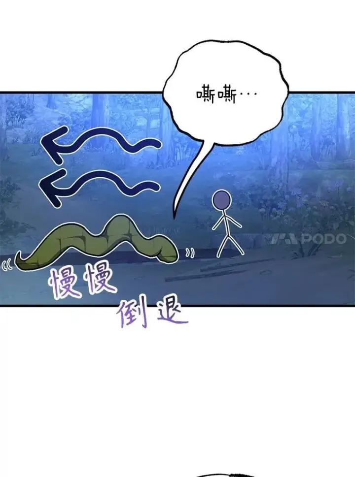 《10星级扭蛋玩家》63.太极太清丹图14