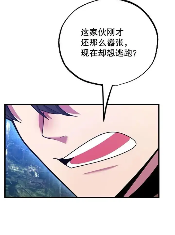 《10星级扭蛋玩家》63.太极太清丹图15