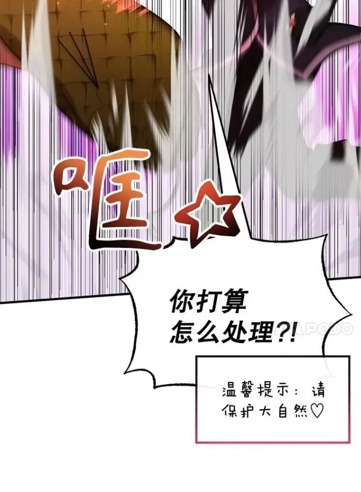 《10星级扭蛋玩家》63.太极太清丹图17