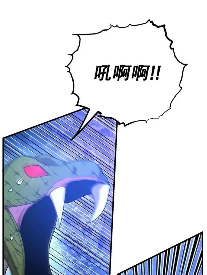 《10星级扭蛋玩家》63.太极太清丹图18