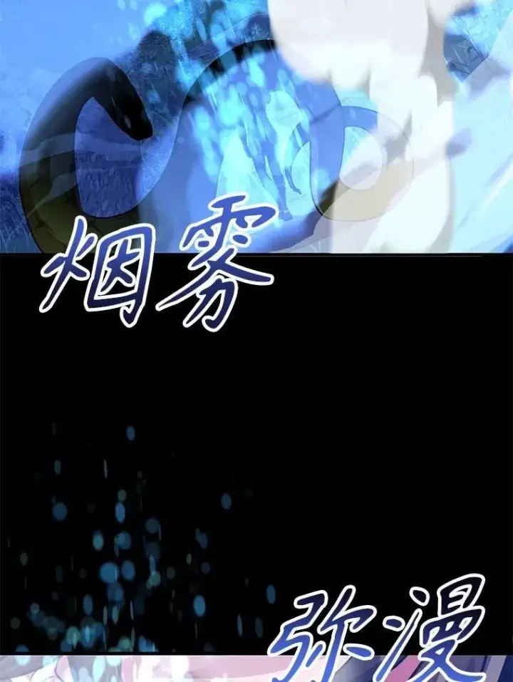 《10星级扭蛋玩家》63.太极太清丹图21