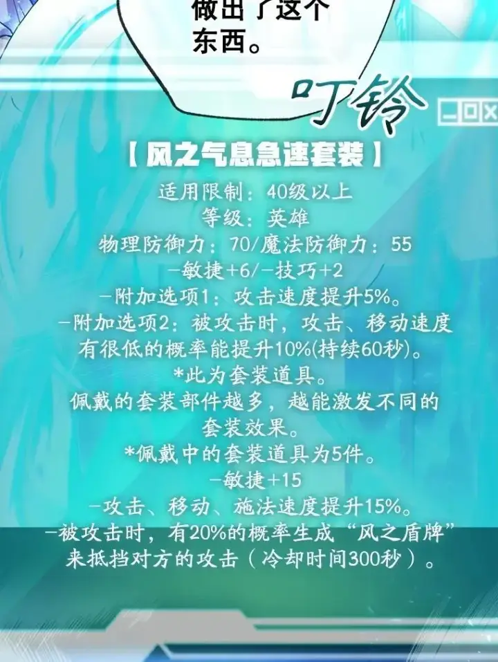 《10星级扭蛋玩家》63.太极太清丹图23