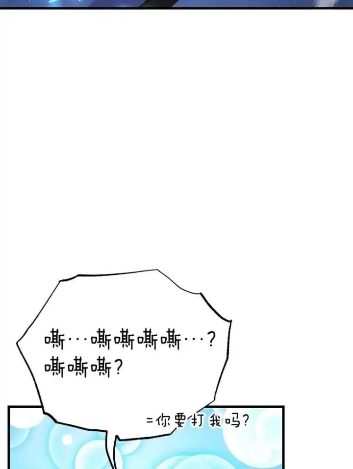 《10星级扭蛋玩家》63.太极太清丹图25