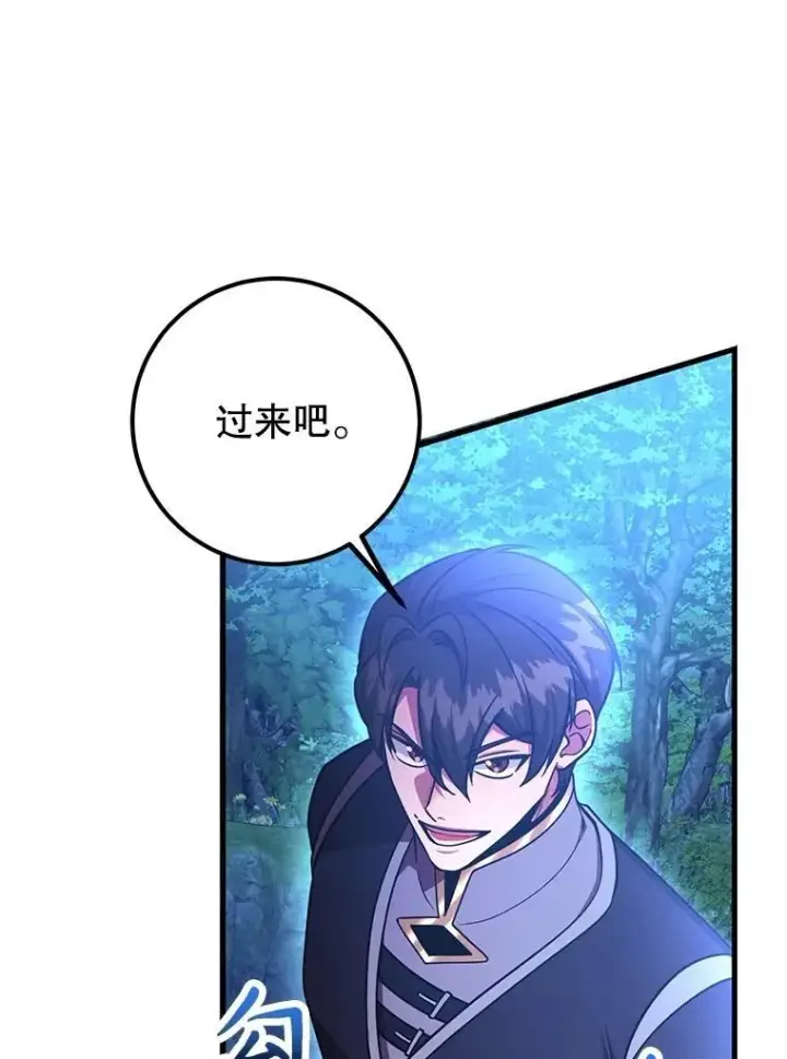 《10星级扭蛋玩家》63.太极太清丹图3
