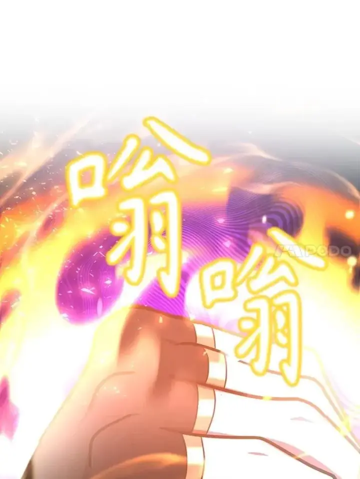 《10星级扭蛋玩家》63.太极太清丹图30