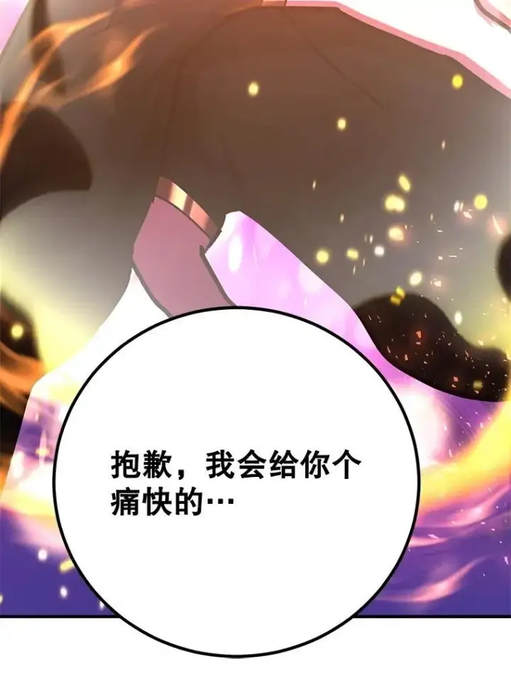 《10星级扭蛋玩家》63.太极太清丹图31
