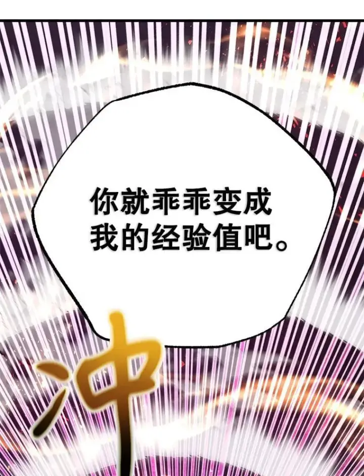 《10星级扭蛋玩家》63.太极太清丹图32
