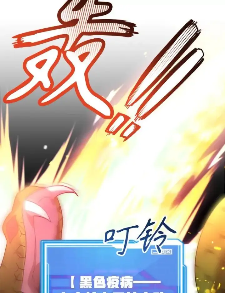 《10星级扭蛋玩家》63.太极太清丹图35
