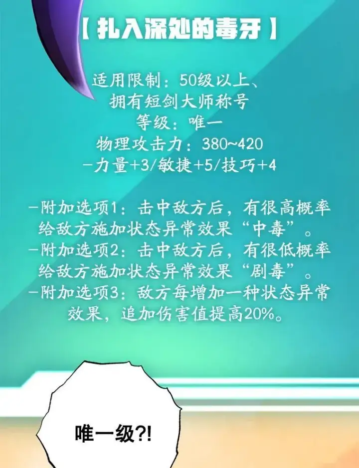 《10星级扭蛋玩家》63.太极太清丹图39