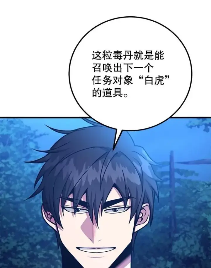 《10星级扭蛋玩家》63.太极太清丹图47