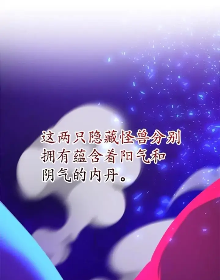 《10星级扭蛋玩家》63.太极太清丹图49