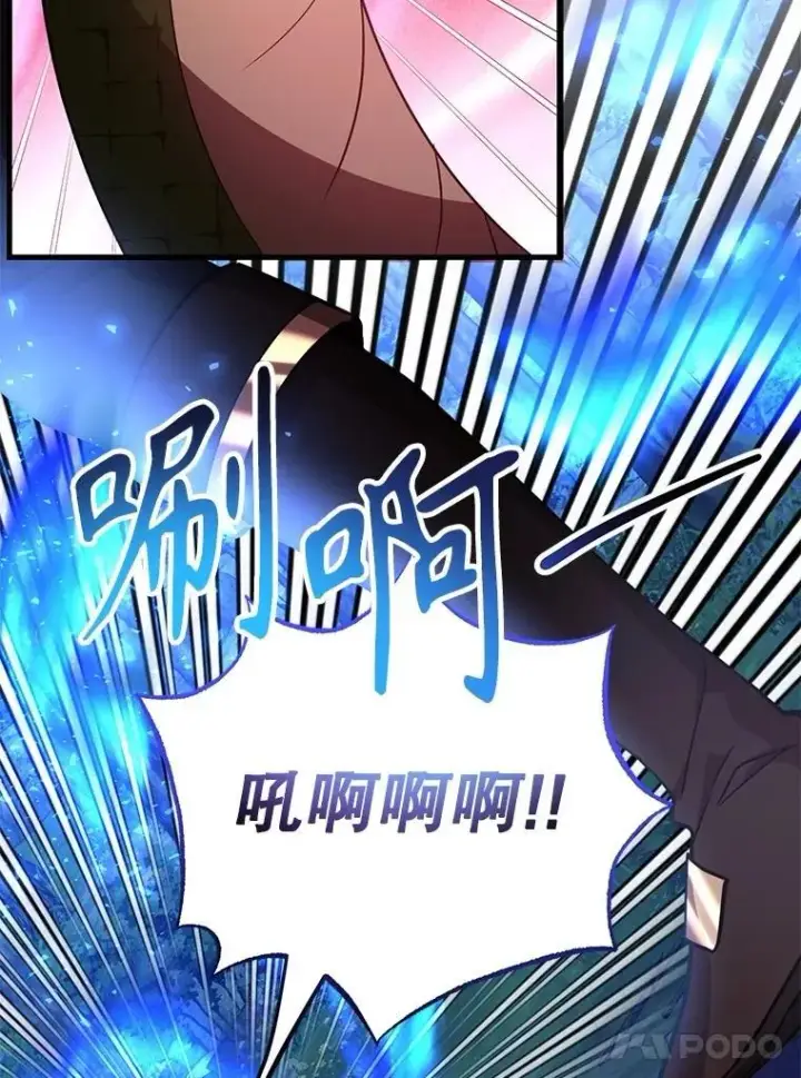 《10星级扭蛋玩家》63.太极太清丹图5