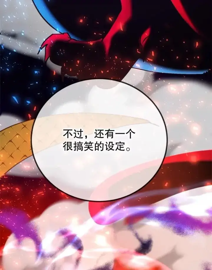《10星级扭蛋玩家》63.太极太清丹图51