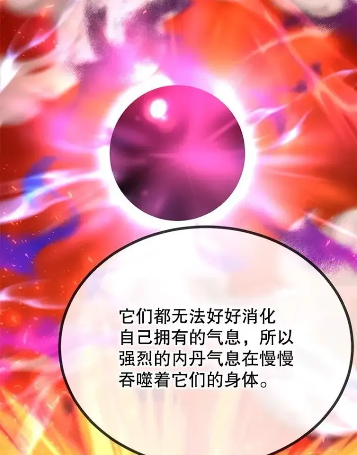 《10星级扭蛋玩家》63.太极太清丹图52
