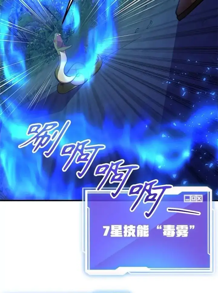 《10星级扭蛋玩家》63.太极太清丹图6