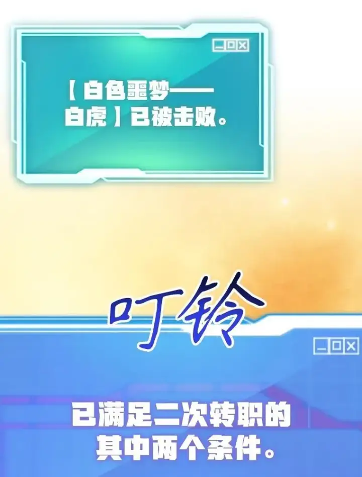 《10星级扭蛋玩家》63.太极太清丹图62