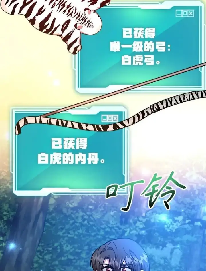 《10星级扭蛋玩家》63.太极太清丹图64