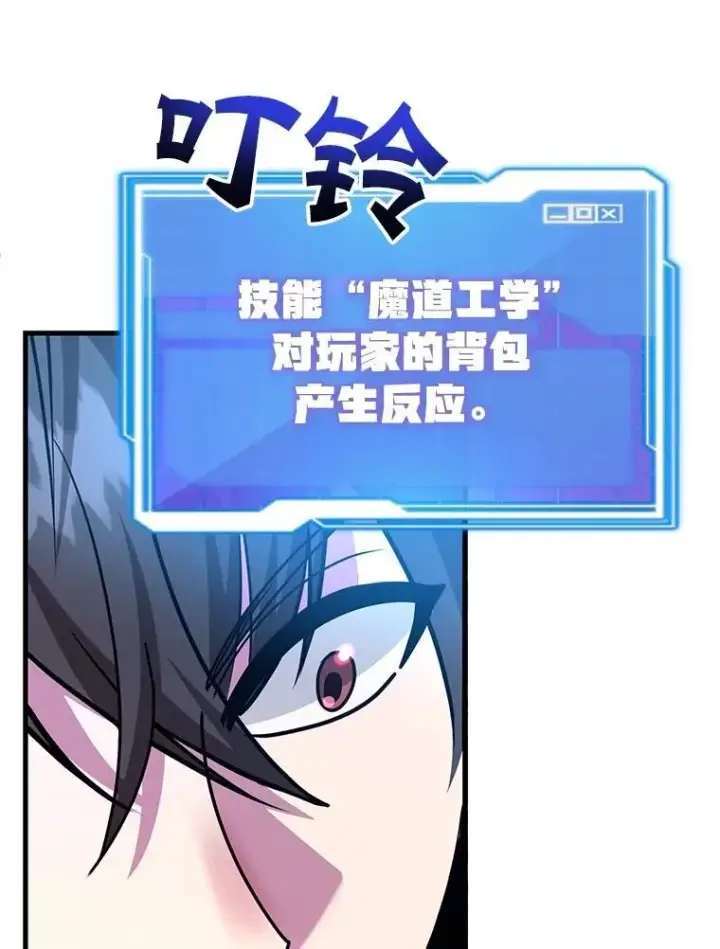 《10星级扭蛋玩家》63.太极太清丹图67