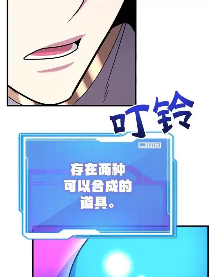 《10星级扭蛋玩家》63.太极太清丹图68