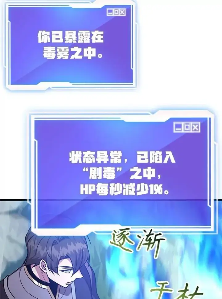 《10星级扭蛋玩家》63.太极太清丹图7