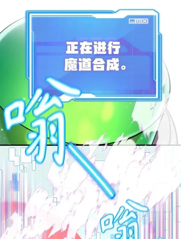 《10星级扭蛋玩家》63.太极太清丹图74