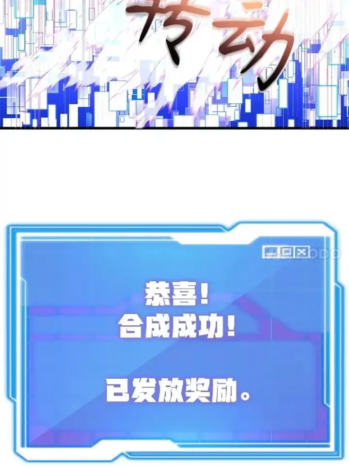 《10星级扭蛋玩家》63.太极太清丹图76