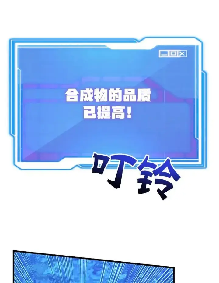 《10星级扭蛋玩家》63.太极太清丹图77