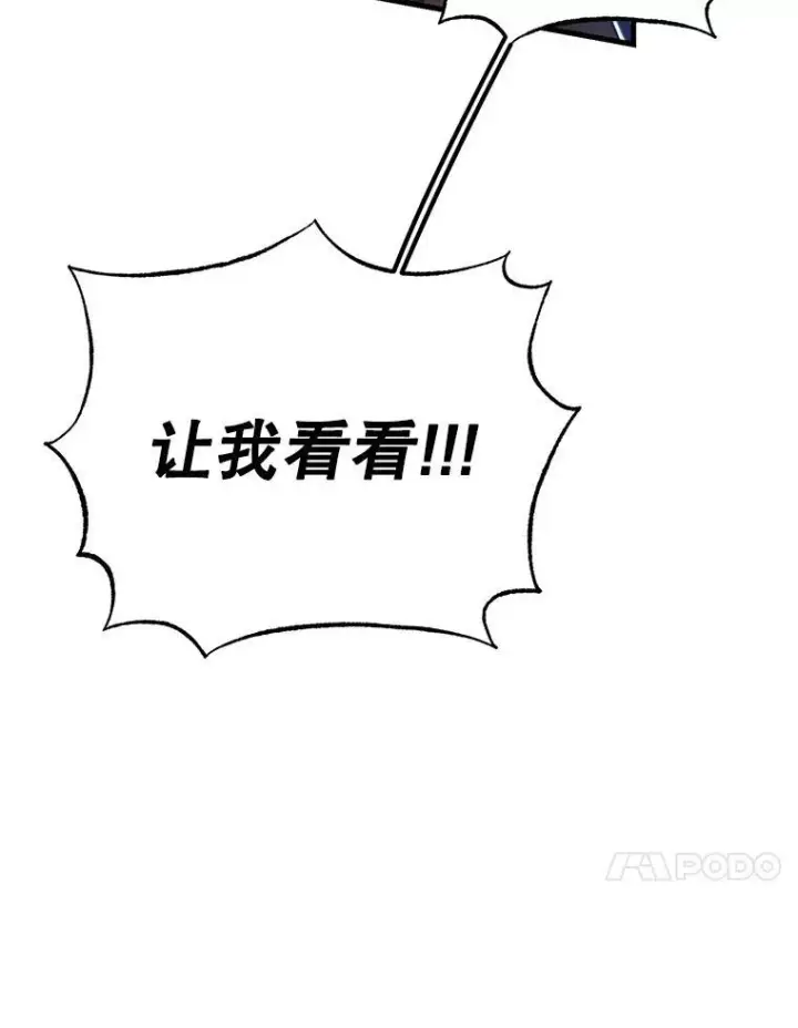 《10星级扭蛋玩家》63.太极太清丹图79
